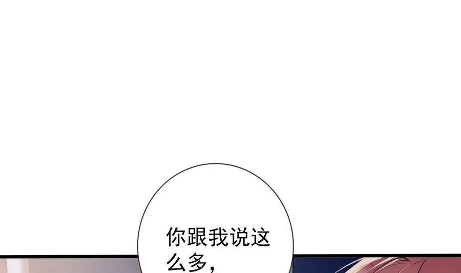第10话 今晚你跟我回家 第34页