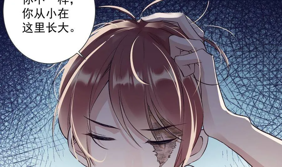 第10话 今晚你跟我回家 第38页