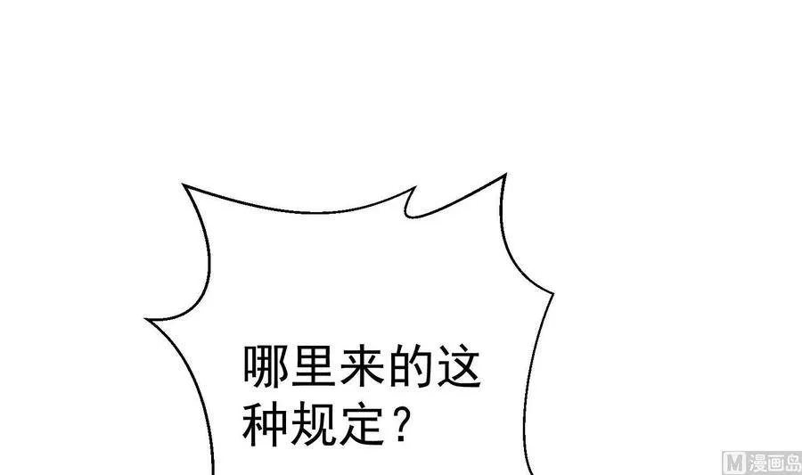 第10话 今晚你跟我回家 第45页