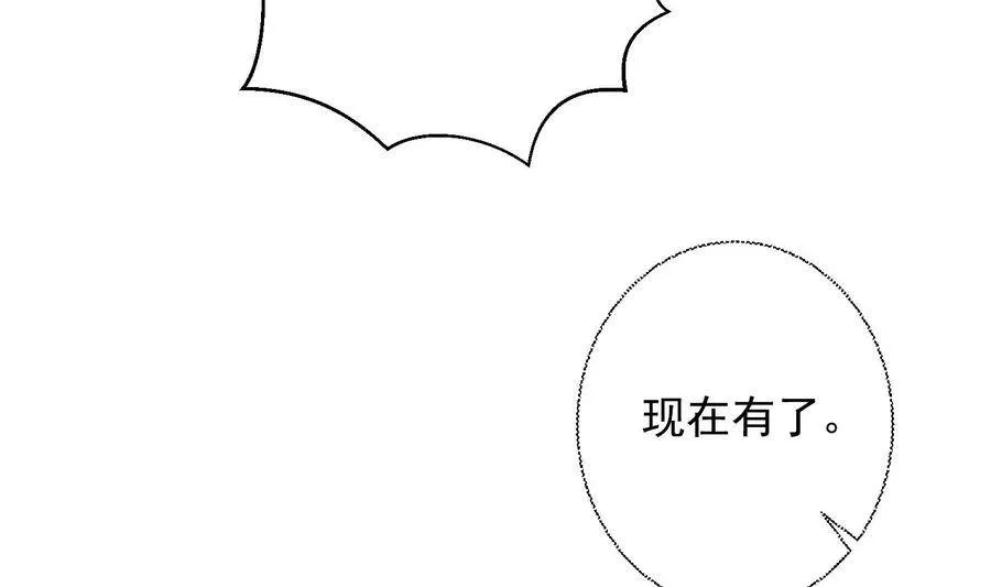 第10话 今晚你跟我回家 第46页
