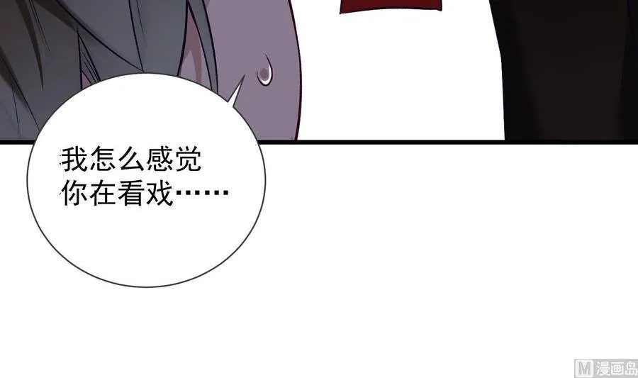 第10话 今晚你跟我回家 第51页