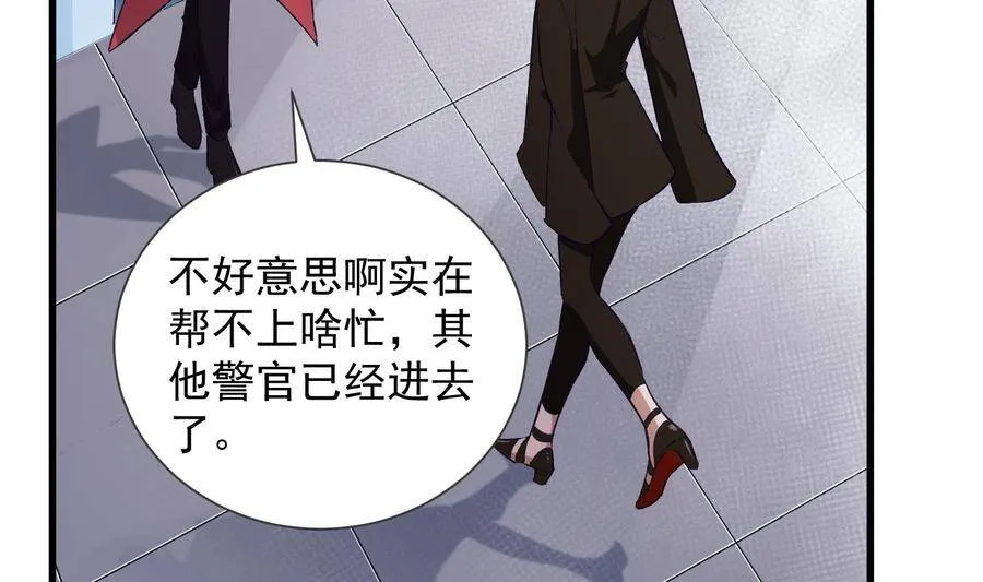 第10话 今晚你跟我回家 第55页