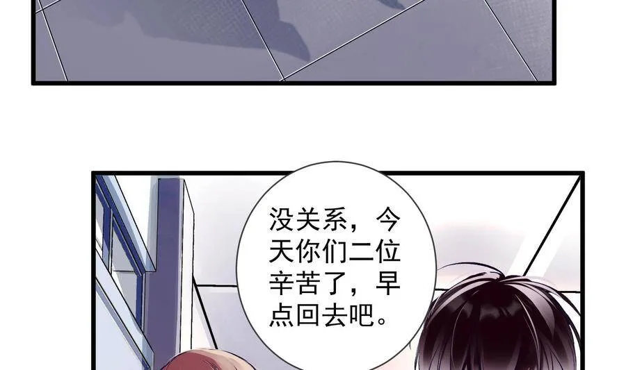 第10话 今晚你跟我回家 第56页