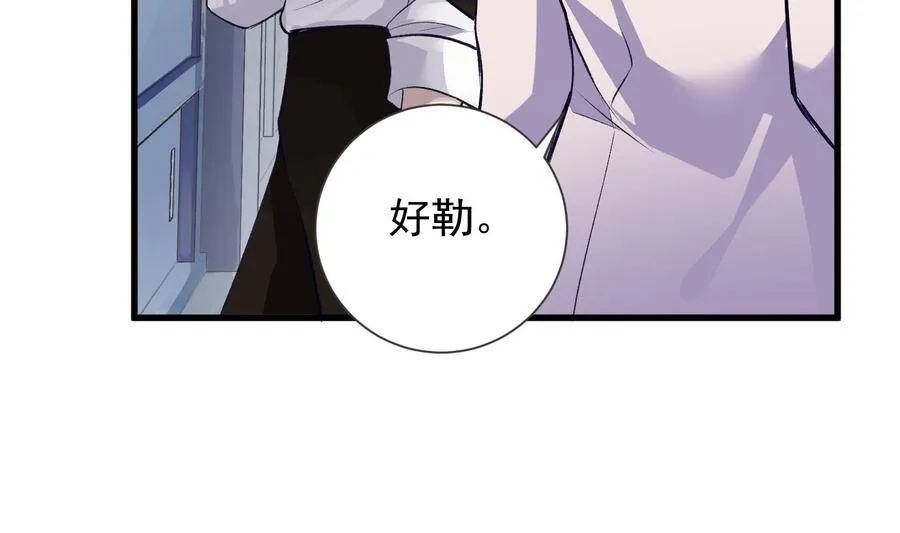 第10话 今晚你跟我回家 第58页