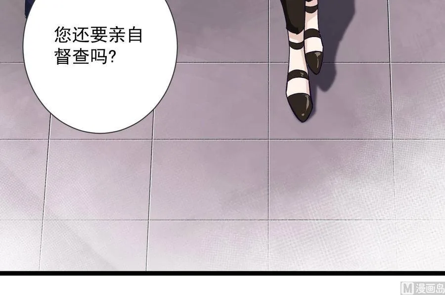 第10话 今晚你跟我回家 第63页