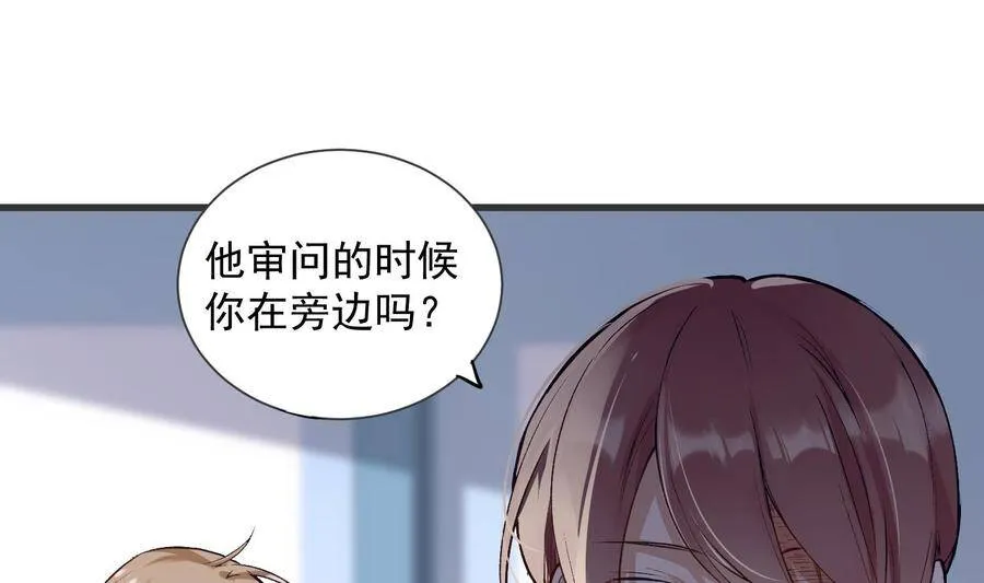 第10话 今晚你跟我回家 第64页