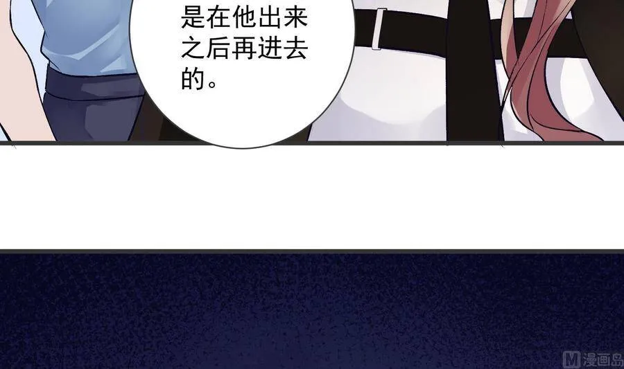 第10话 今晚你跟我回家 第66页
