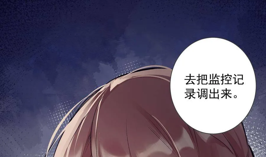 第10话 今晚你跟我回家 第67页