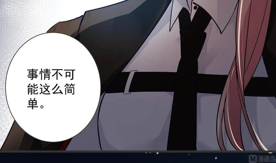 第10话 今晚你跟我回家 第69页