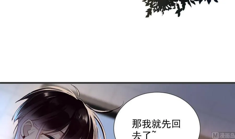 第10话 今晚你跟我回家 第75页