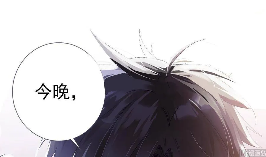 第10话 今晚你跟我回家 第84页