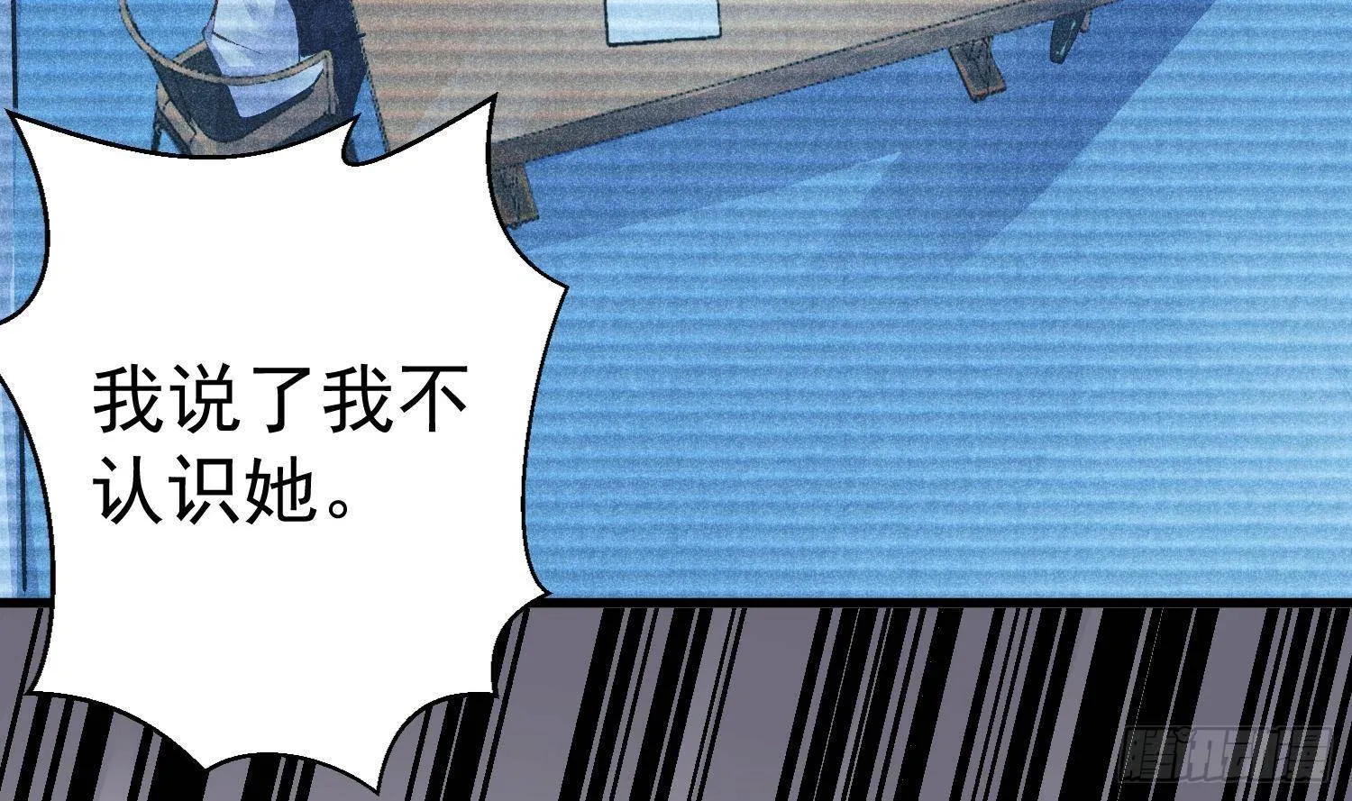 第11话 渺渺危机？ 第5页