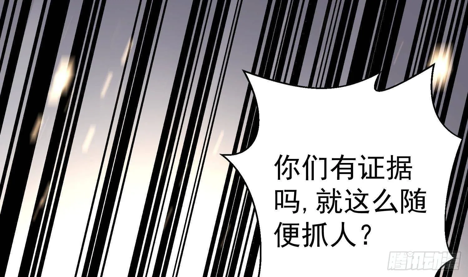 第11话 渺渺危机？ 第6页