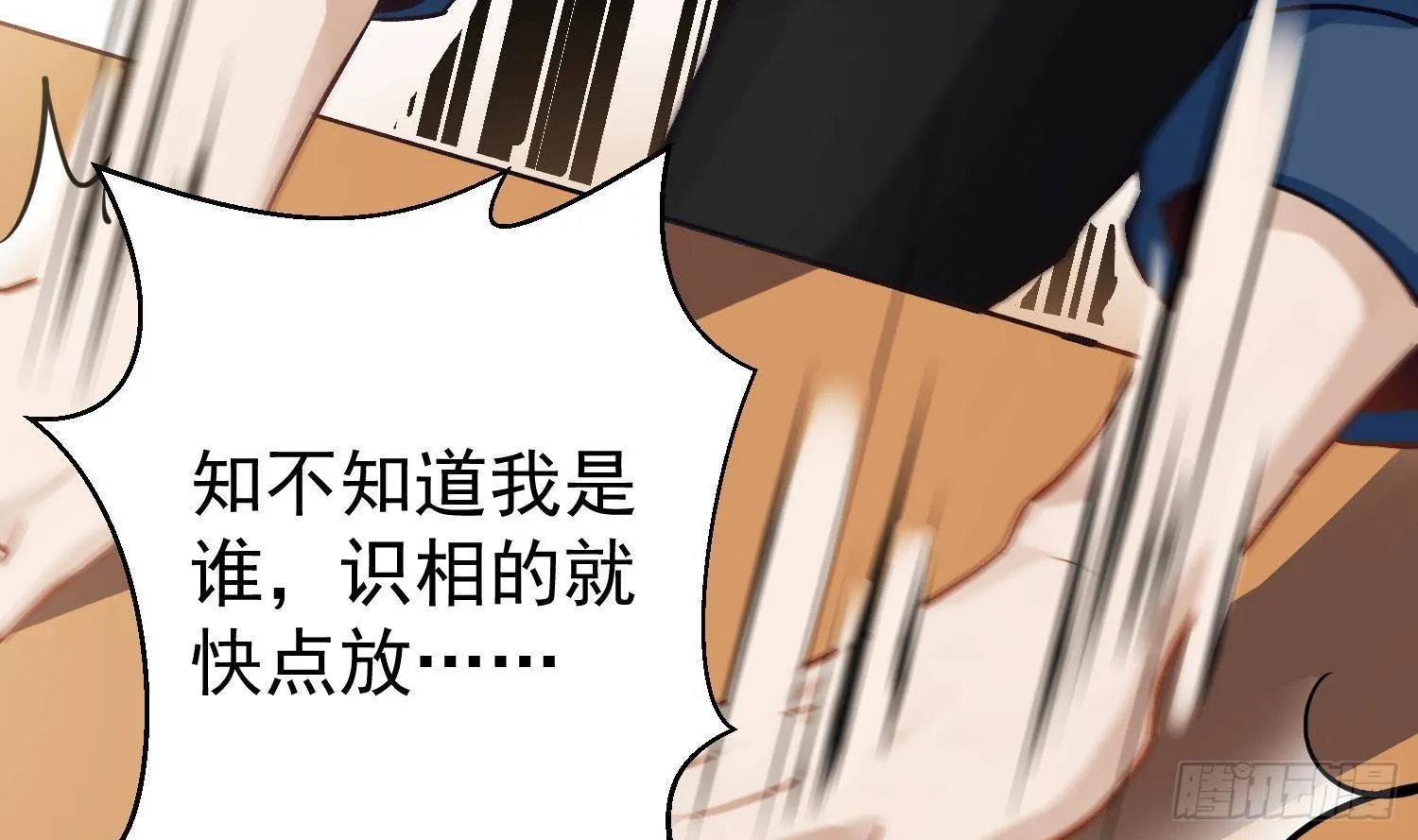 第11话 渺渺危机？ 第9页