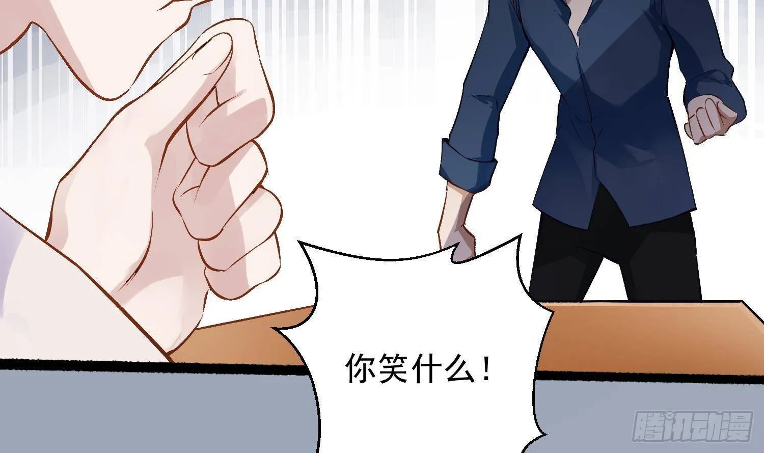 第11话 渺渺危机？ 第12页