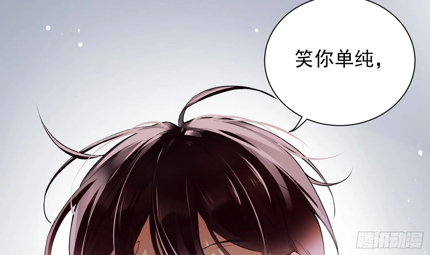 第11话 渺渺危机？ 第14页