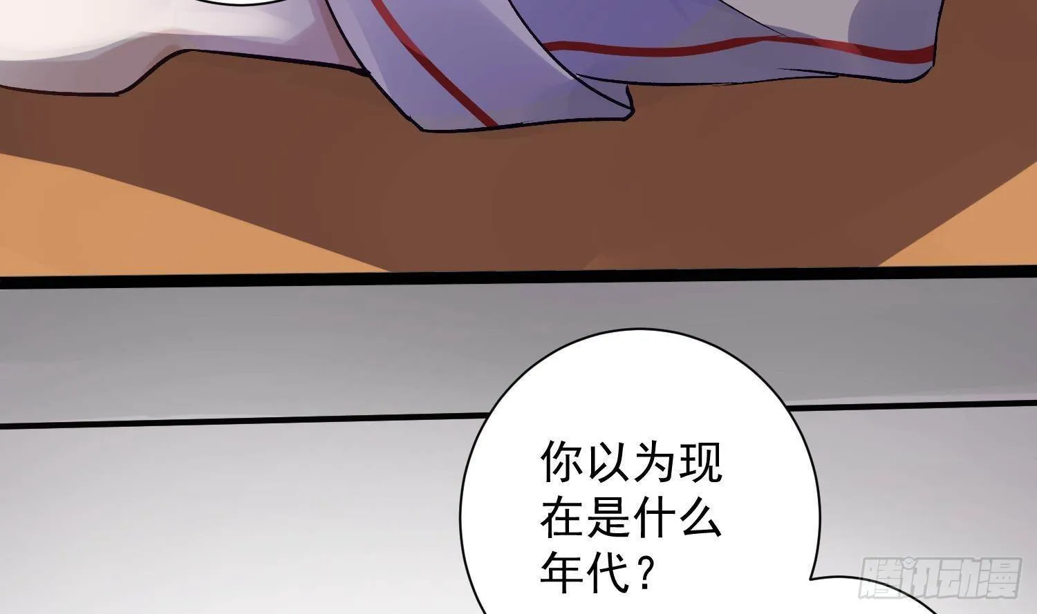 第11话 渺渺危机？ 第17页