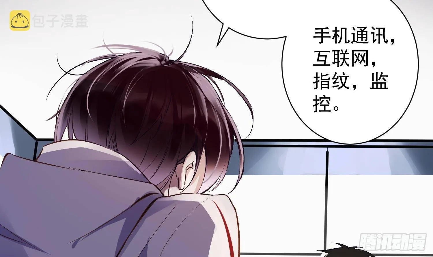第11话 渺渺危机？ 第18页