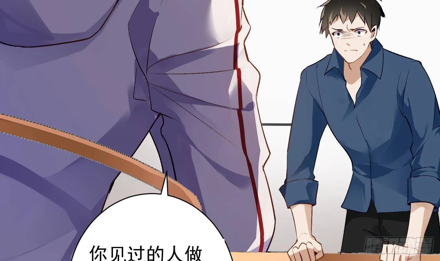 第11话 渺渺危机？ 第19页
