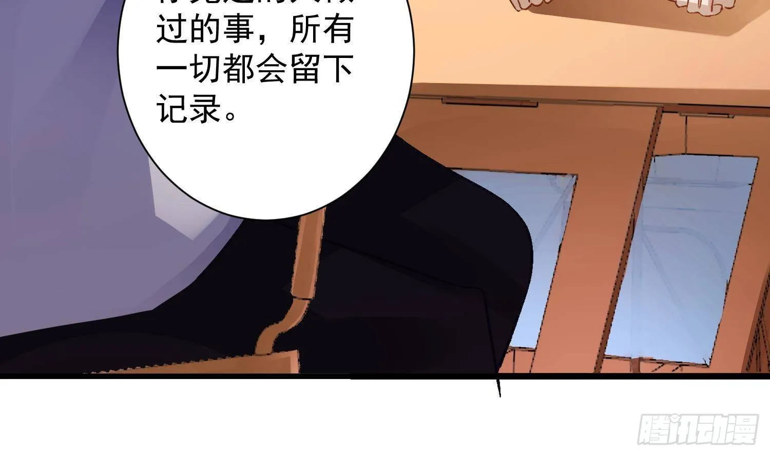 第11话 渺渺危机？ 第20页