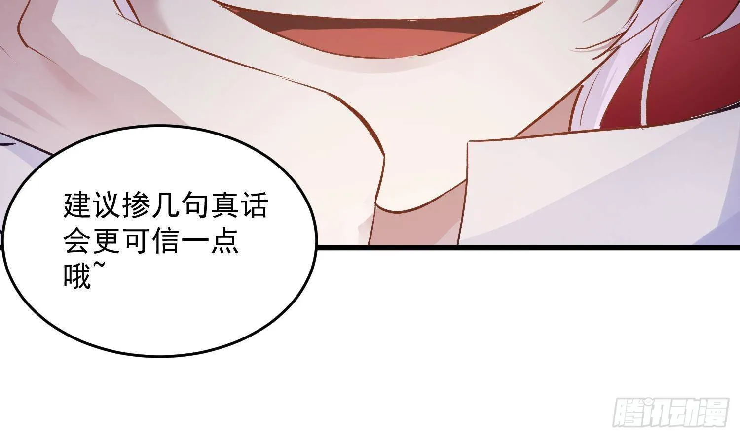 第11话 渺渺危机？ 第22页