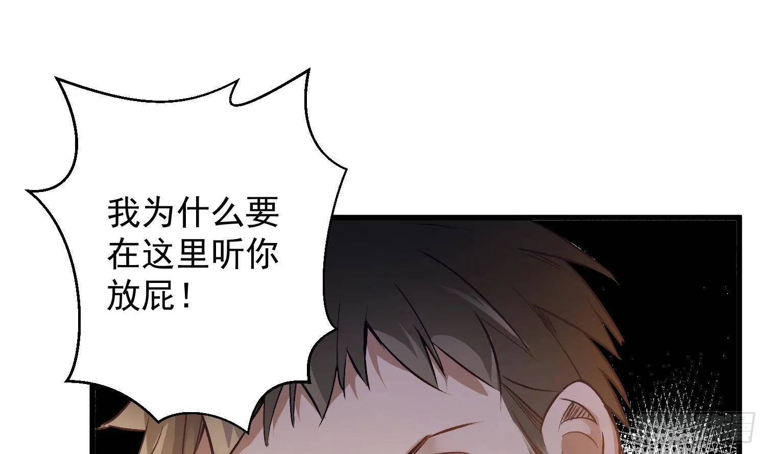 第11话 渺渺危机？ 第23页