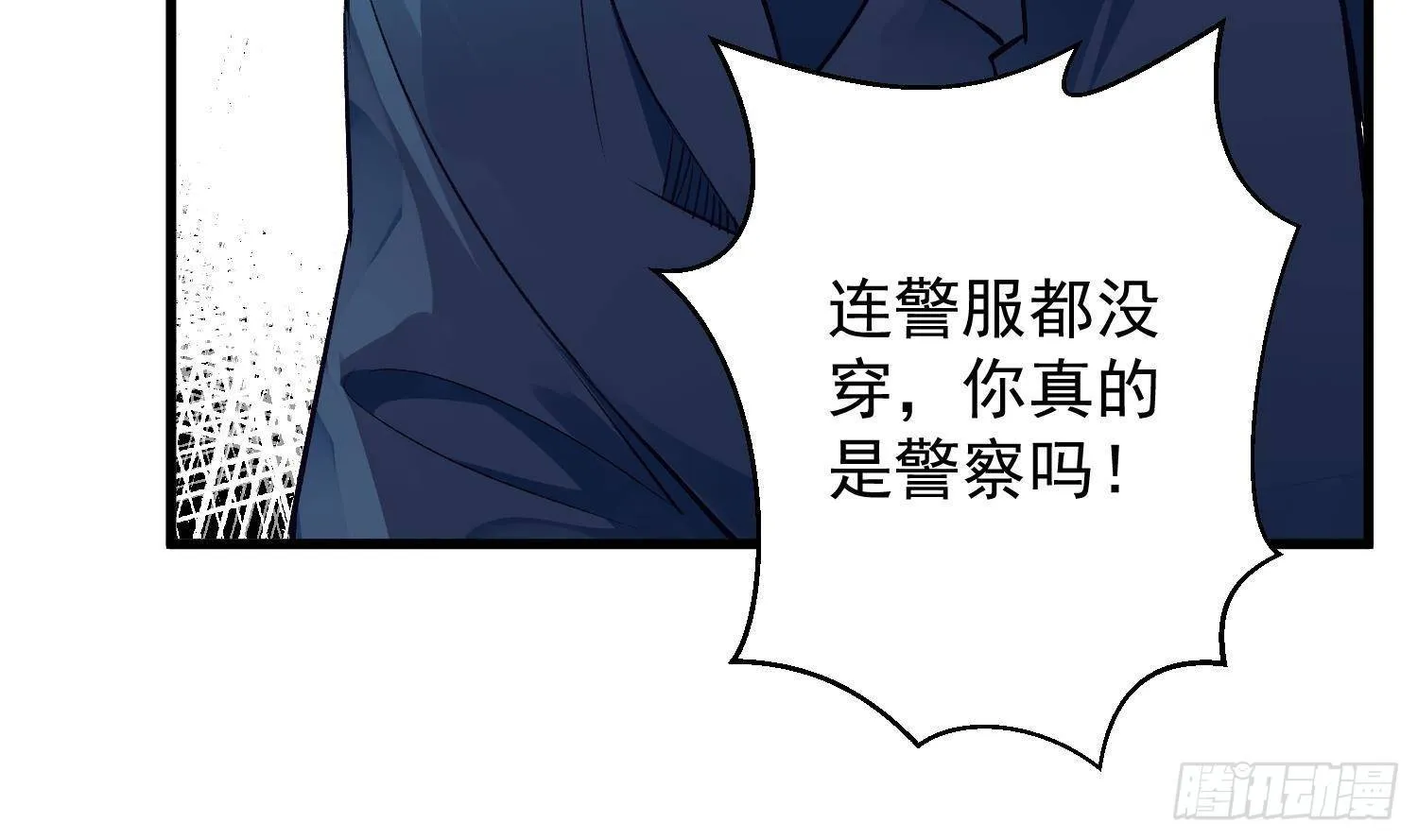 第11话 渺渺危机？ 第25页