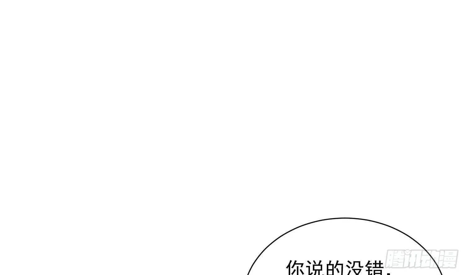 第11话 渺渺危机？ 第26页