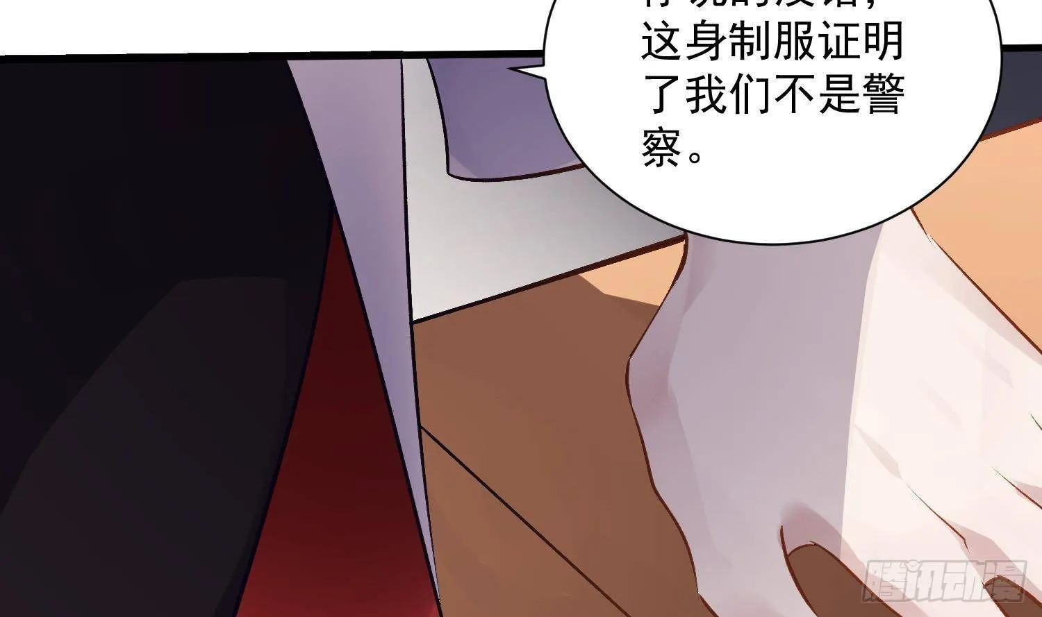 第11话 渺渺危机？ 第27页