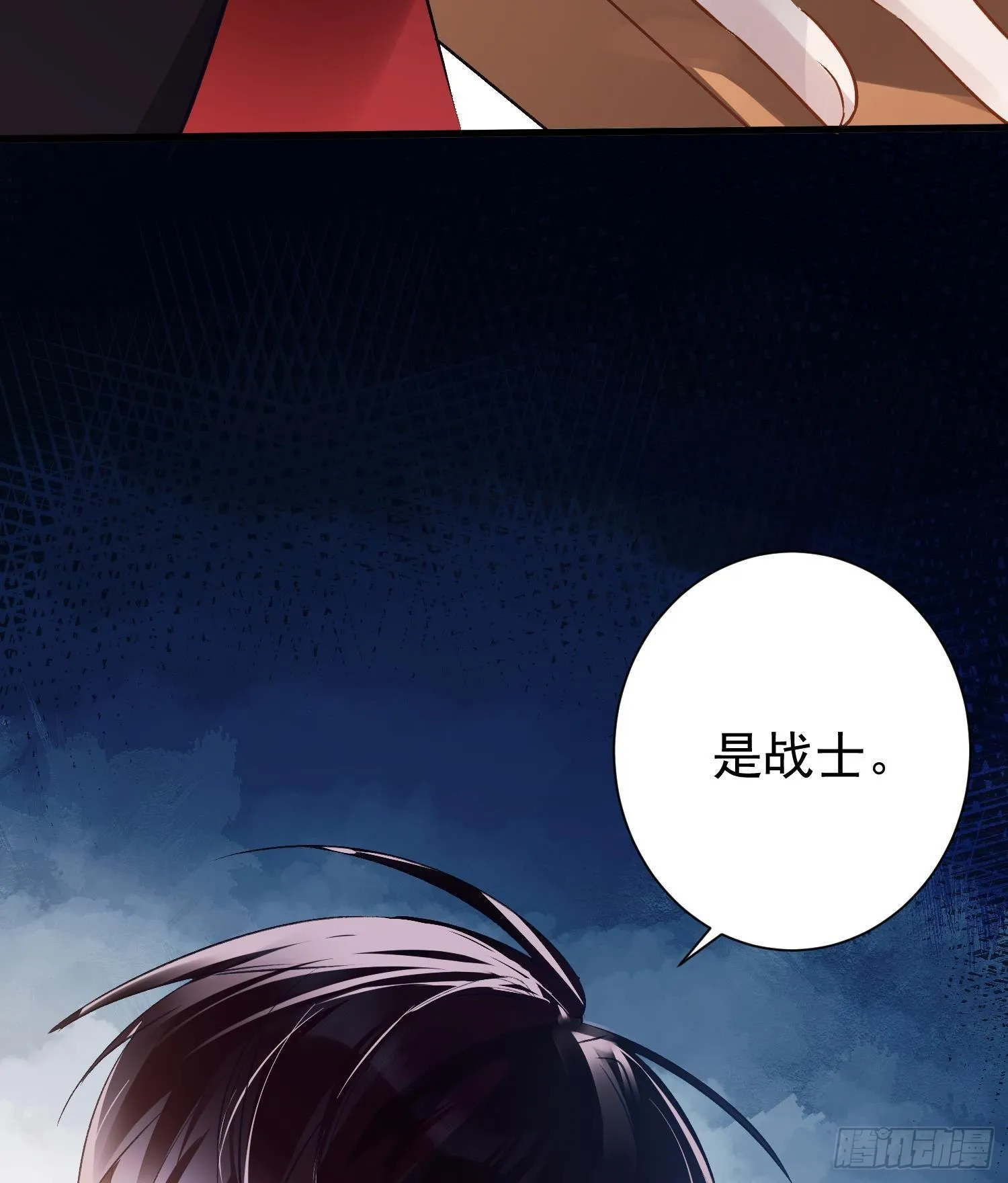 第11话 渺渺危机？ 第28页