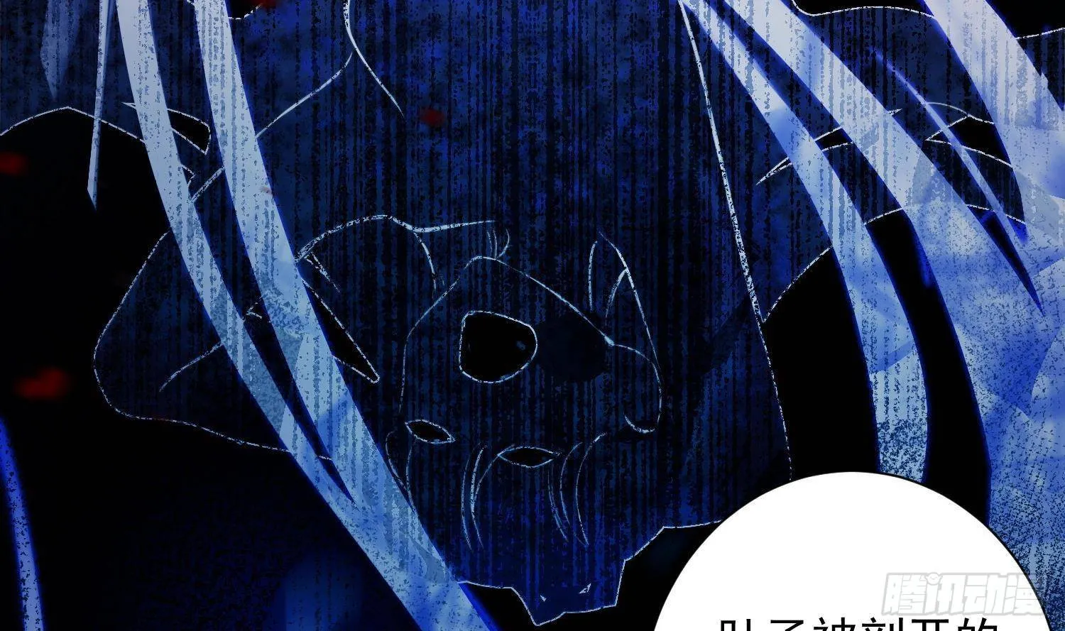 第11话 渺渺危机？ 第33页