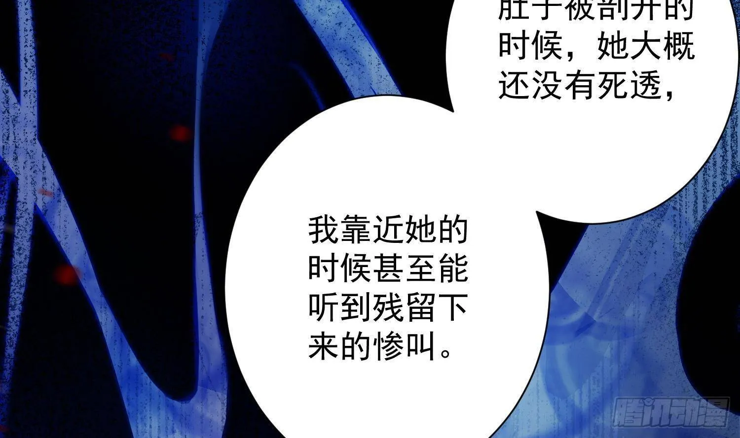 第11话 渺渺危机？ 第34页