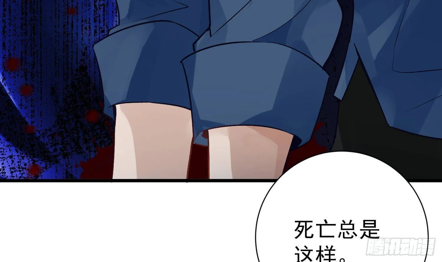 第11话 渺渺危机？ 第38页