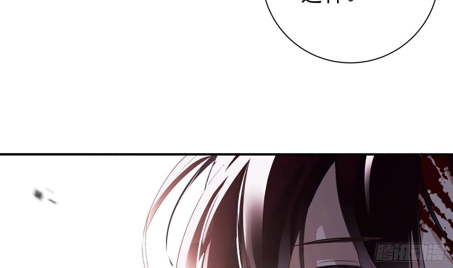 第11话 渺渺危机？ 第39页