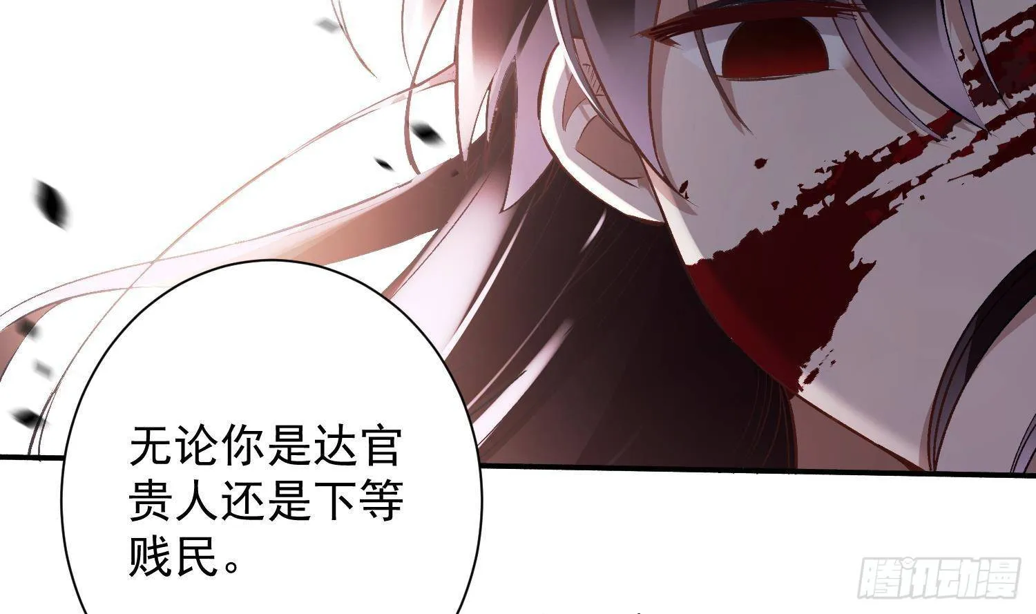 第11话 渺渺危机？ 第40页