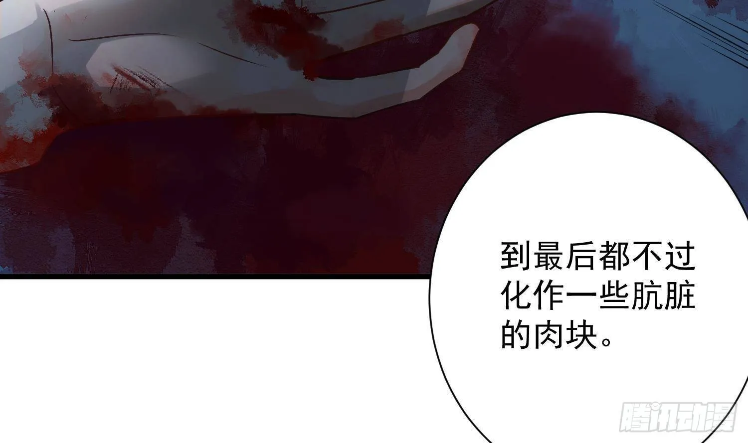 第11话 渺渺危机？ 第42页