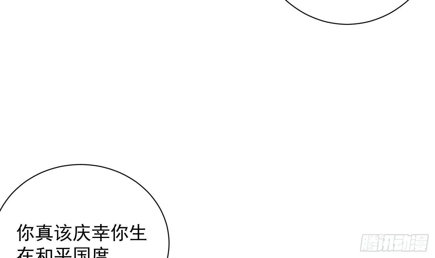第11话 渺渺危机？ 第43页