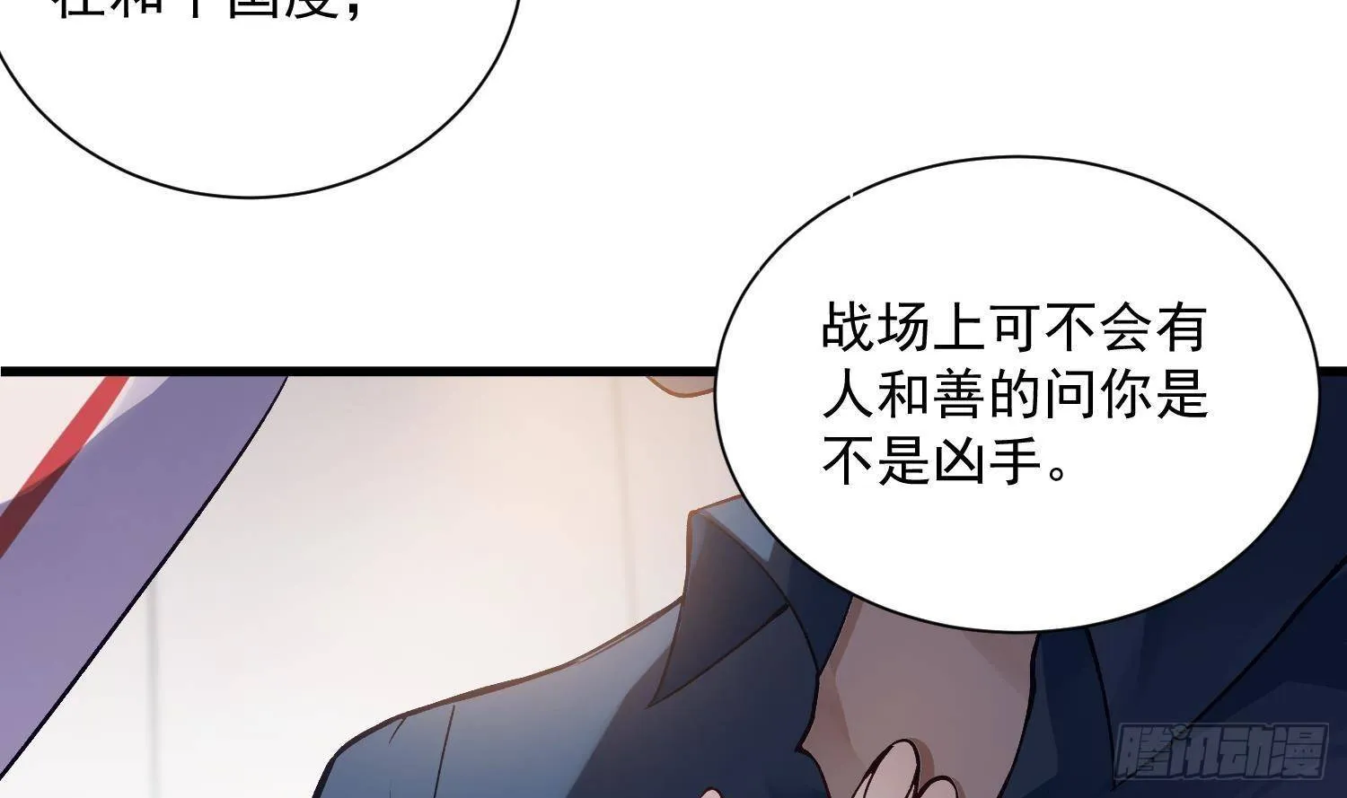 第11话 渺渺危机？ 第44页