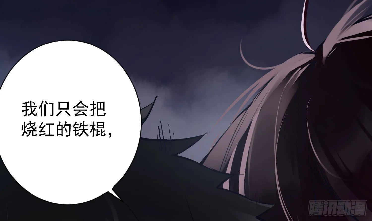 第11话 渺渺危机？ 第46页