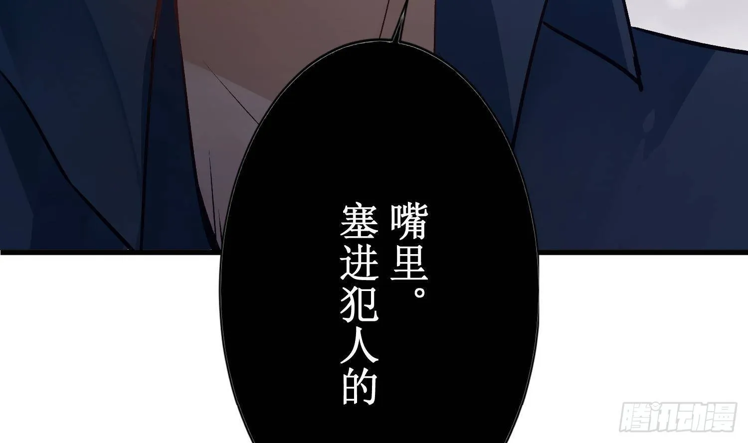 第11话 渺渺危机？ 第49页