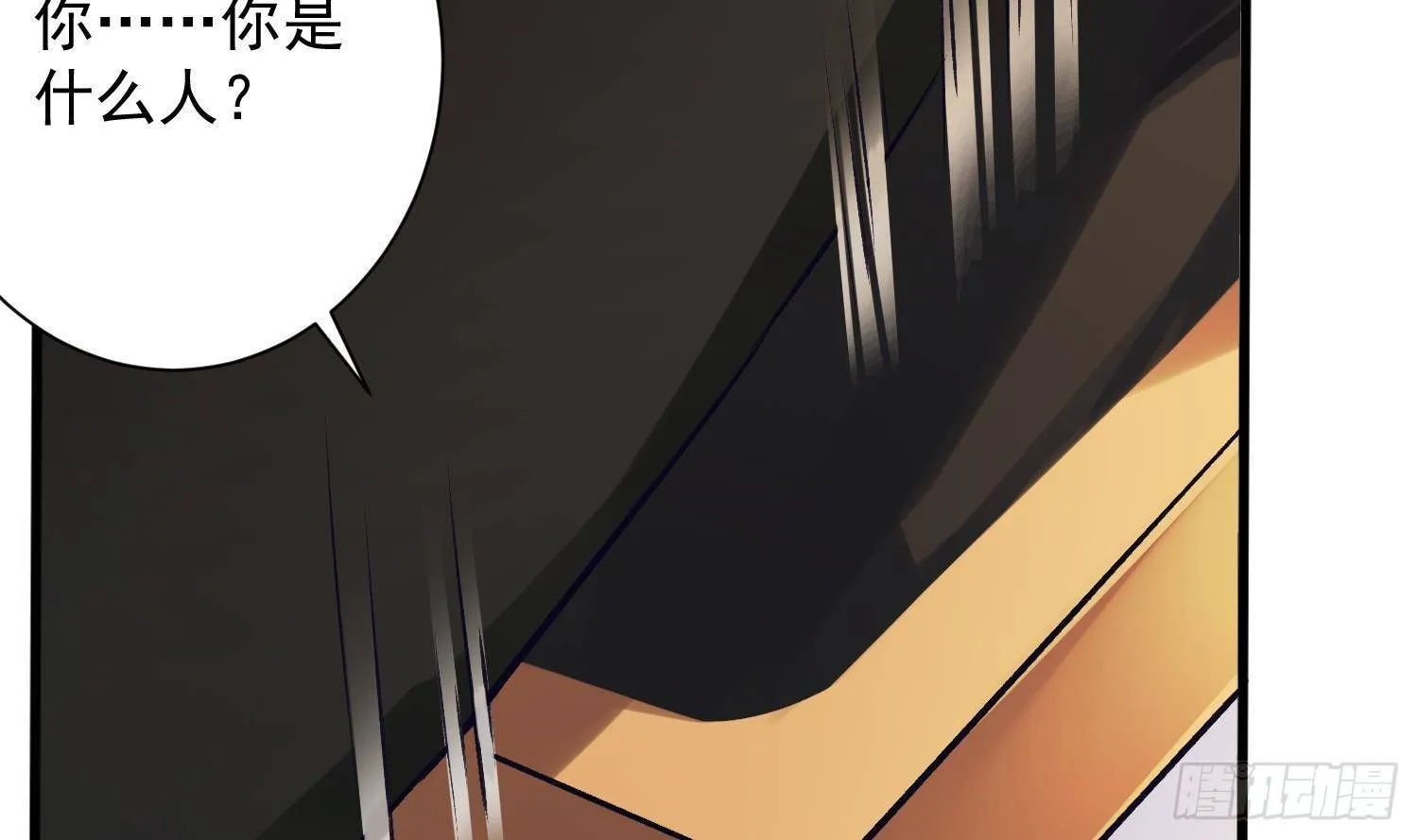 第11话 渺渺危机？ 第51页