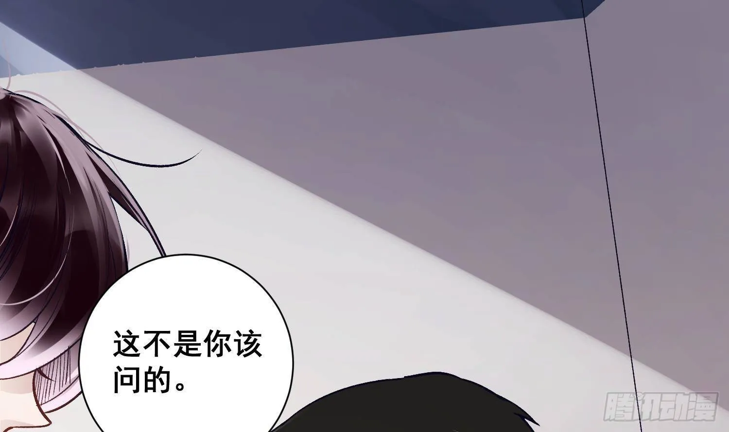 第11话 渺渺危机？ 第53页