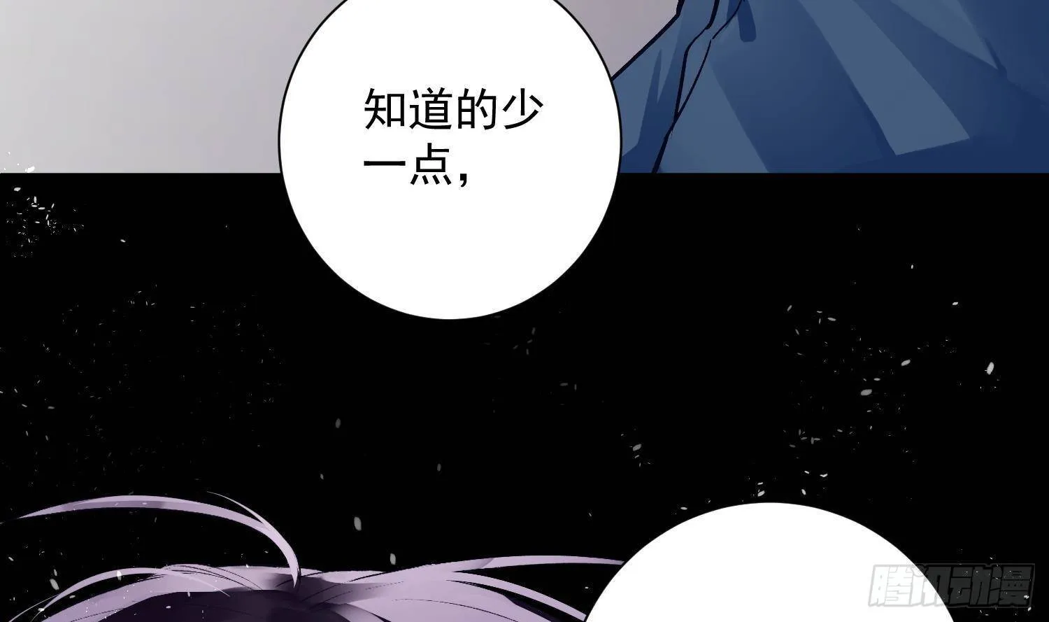 第11话 渺渺危机？ 第56页