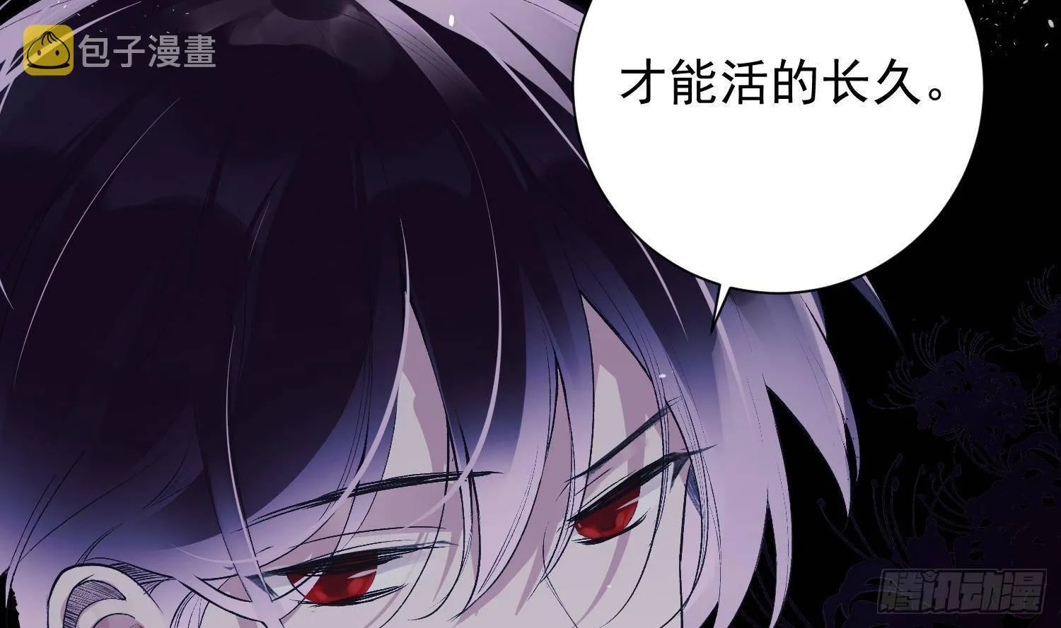 第11话 渺渺危机？ 第57页