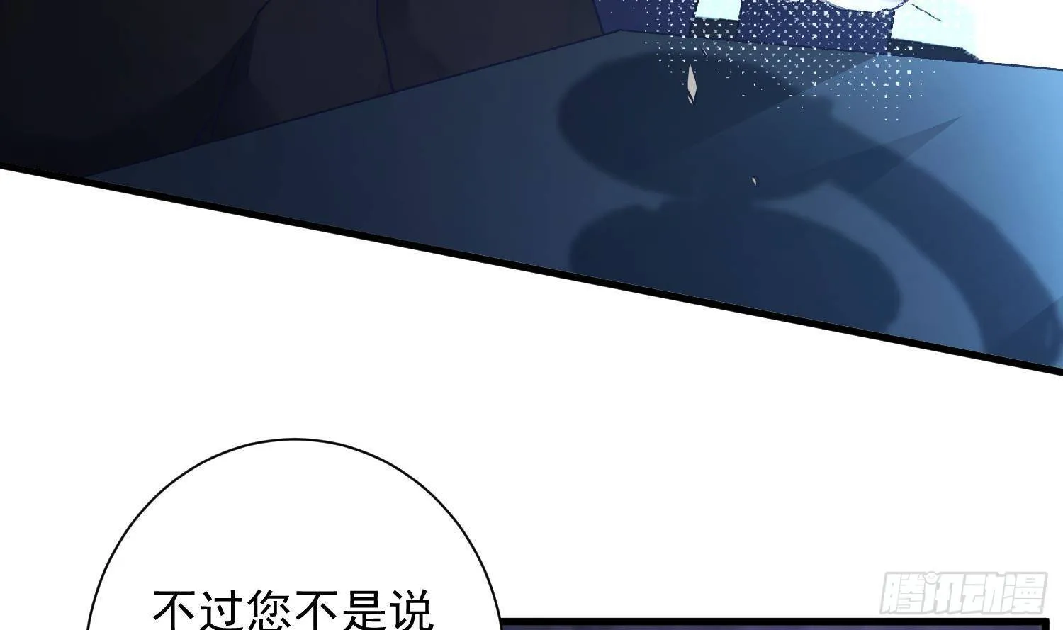 第11话 渺渺危机？ 第67页