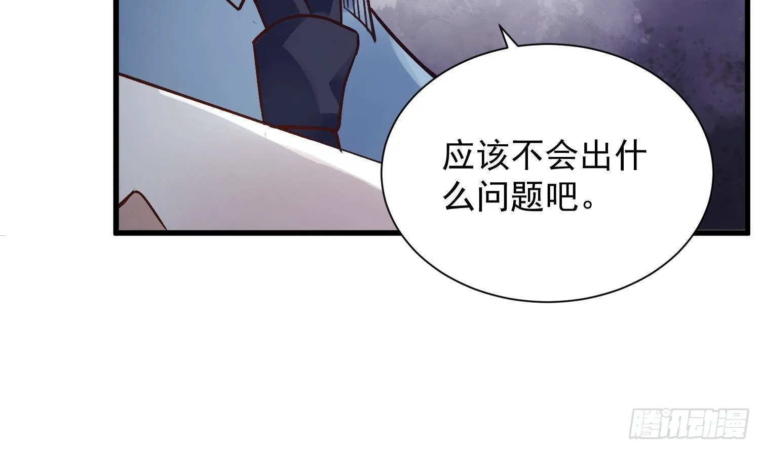 第11话 渺渺危机？ 第70页