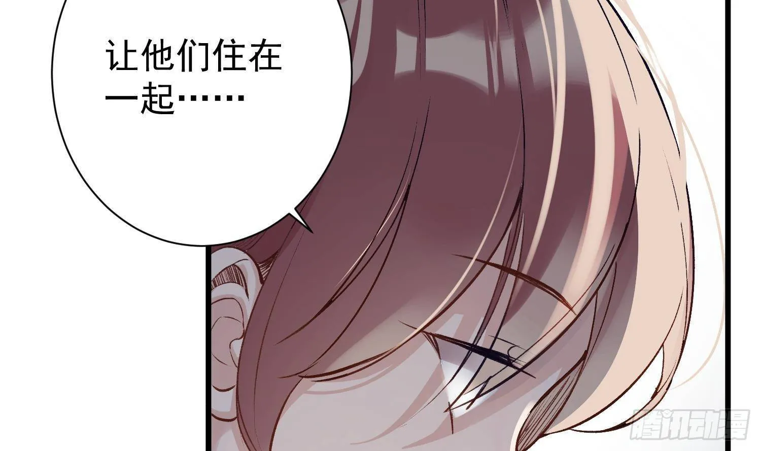 第11话 渺渺危机？ 第74页
