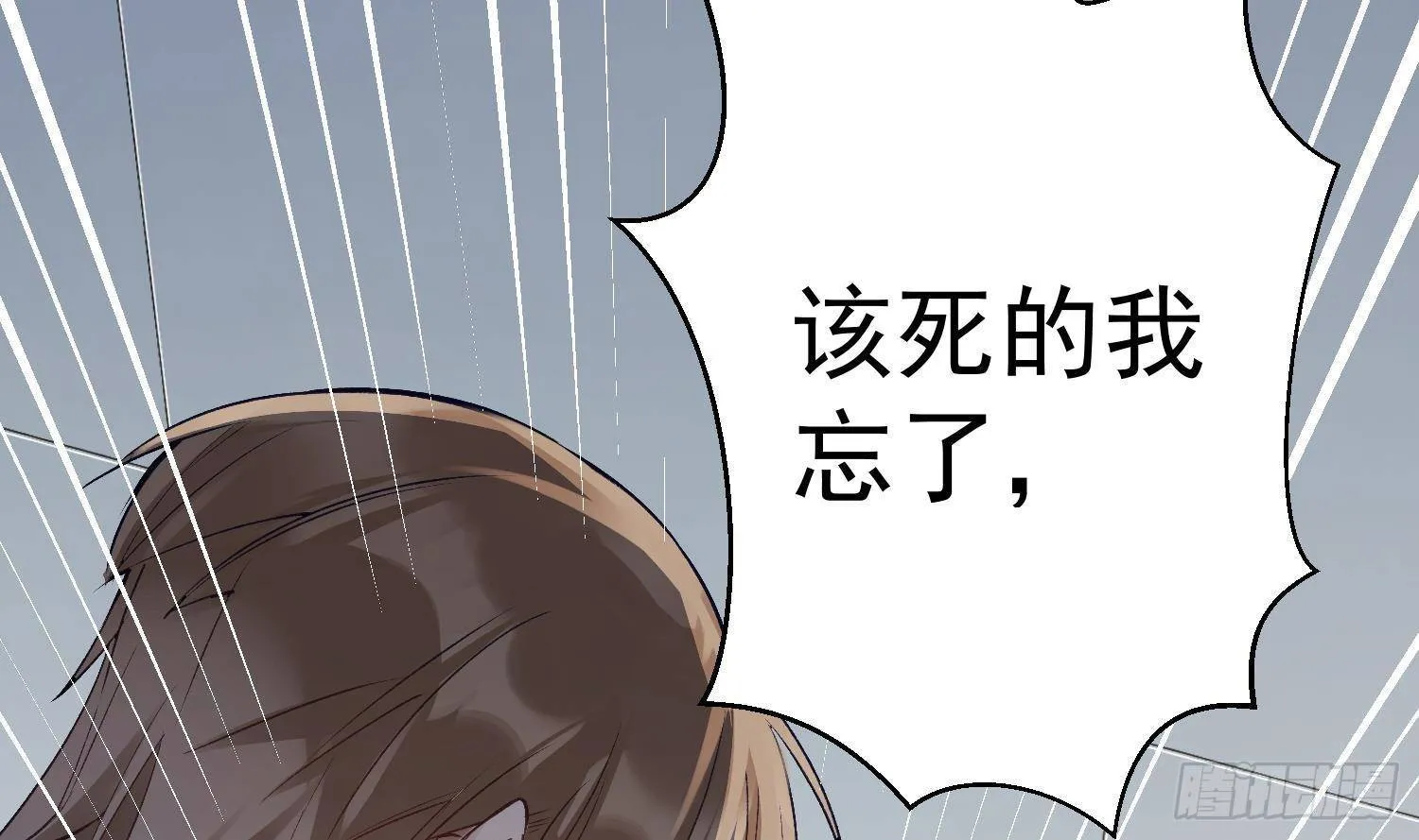 第11话 渺渺危机？ 第77页