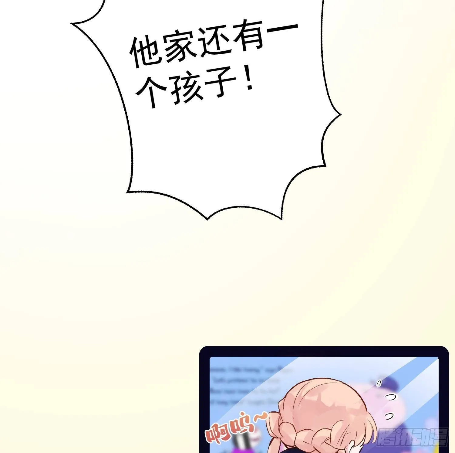 第11话 渺渺危机？ 第82页
