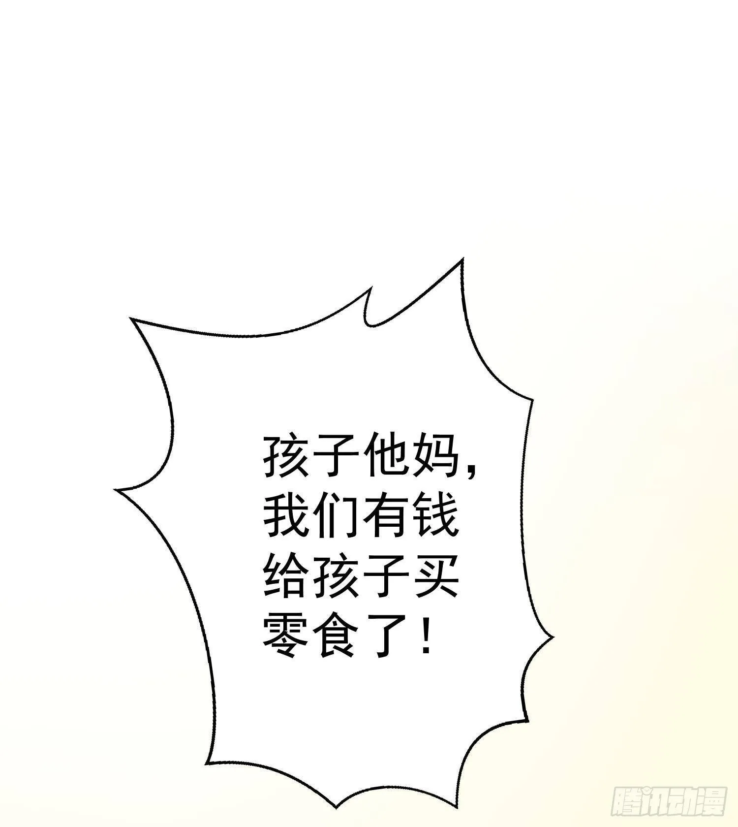 第11话 渺渺危机？ 第88页